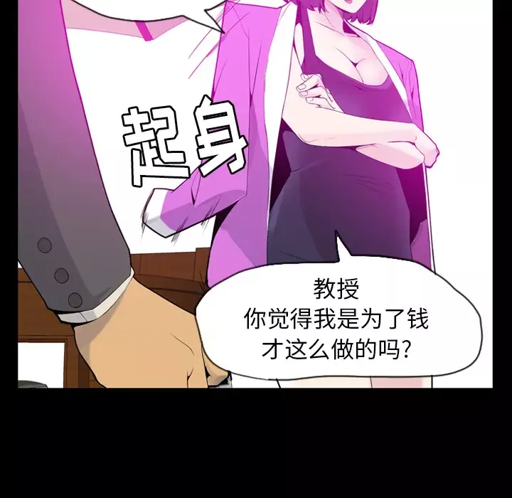 欲望人妻-第20话 - 图片 46