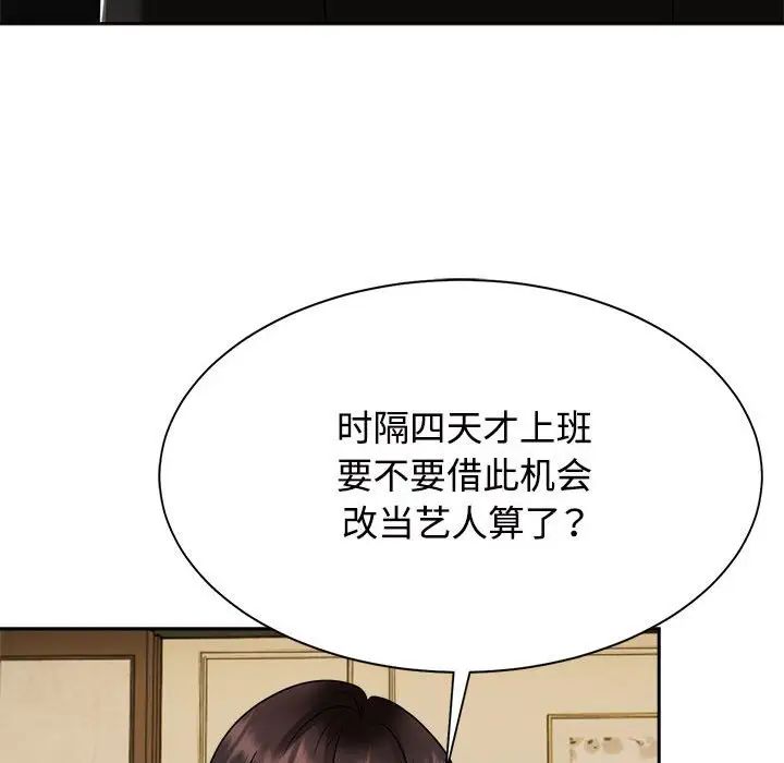 疯了才结婚第13话