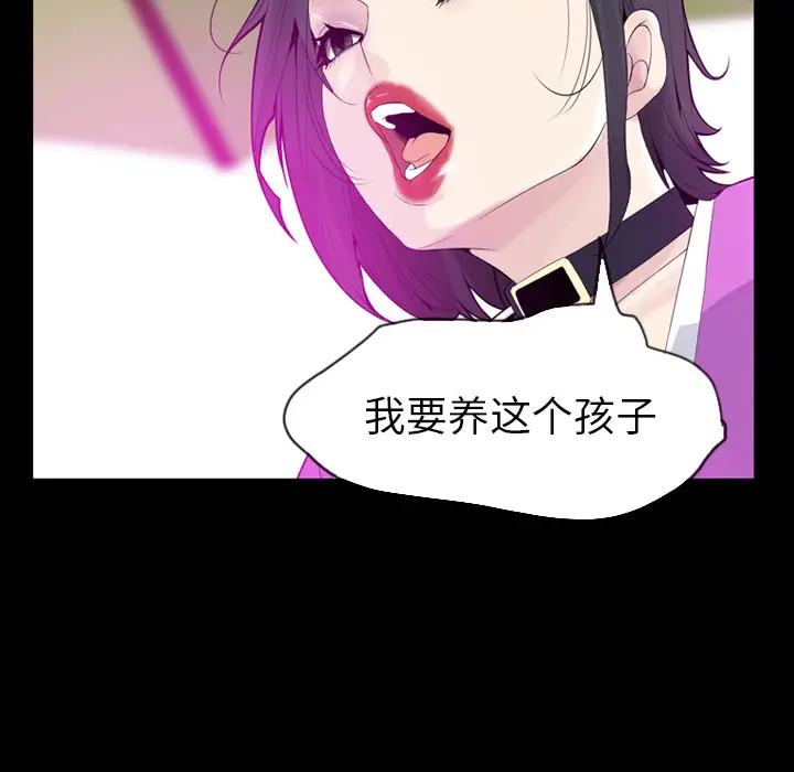 欲望人妻第20话