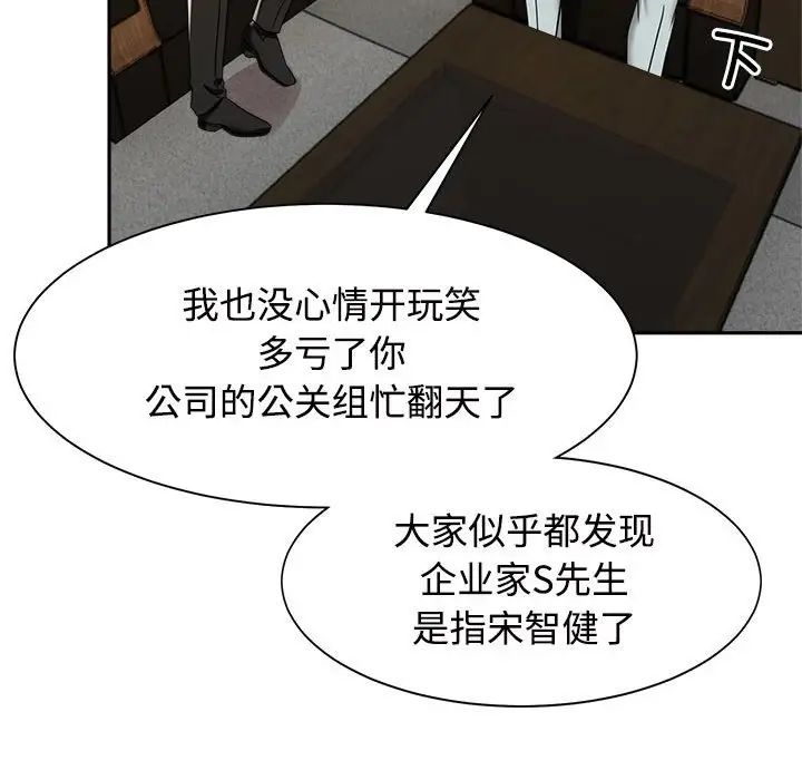 疯了才结婚第13话