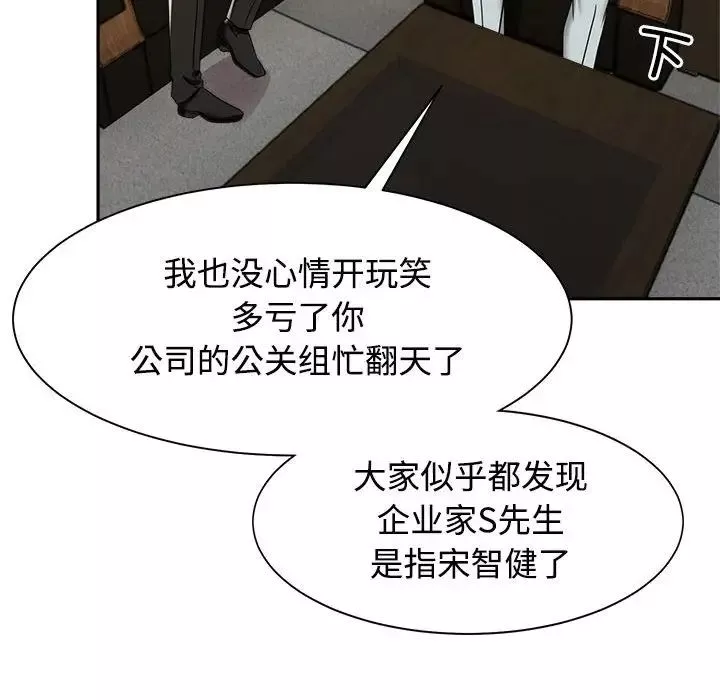 疯了才结婚第13話