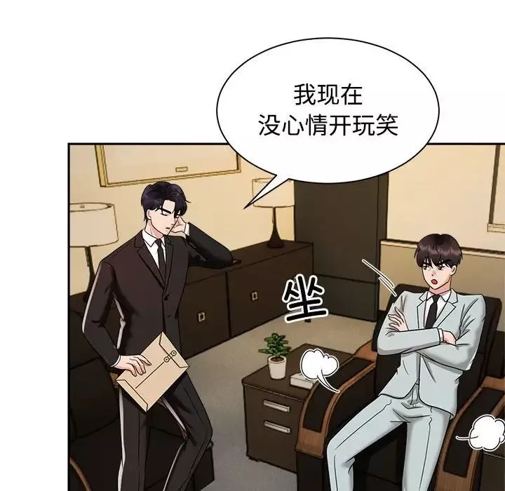 疯了才结婚第13話