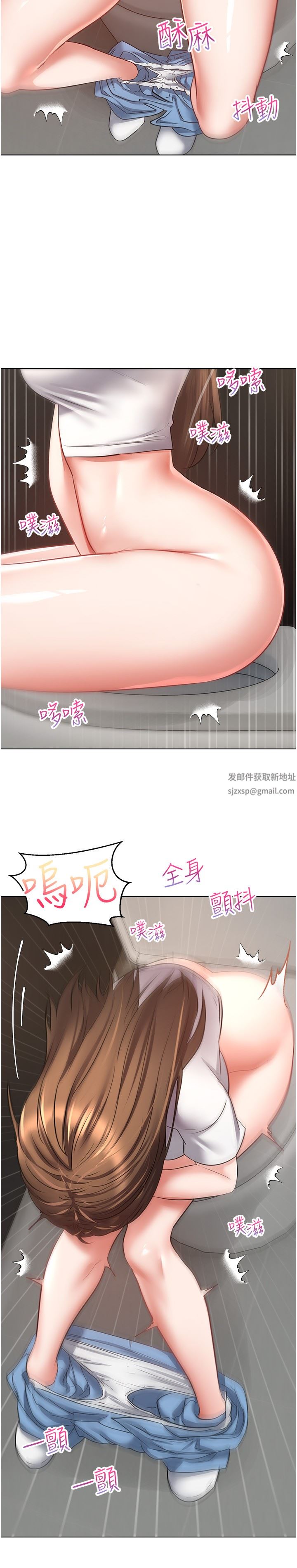 慾望成真App第15話-想要硬硬的東西放進來