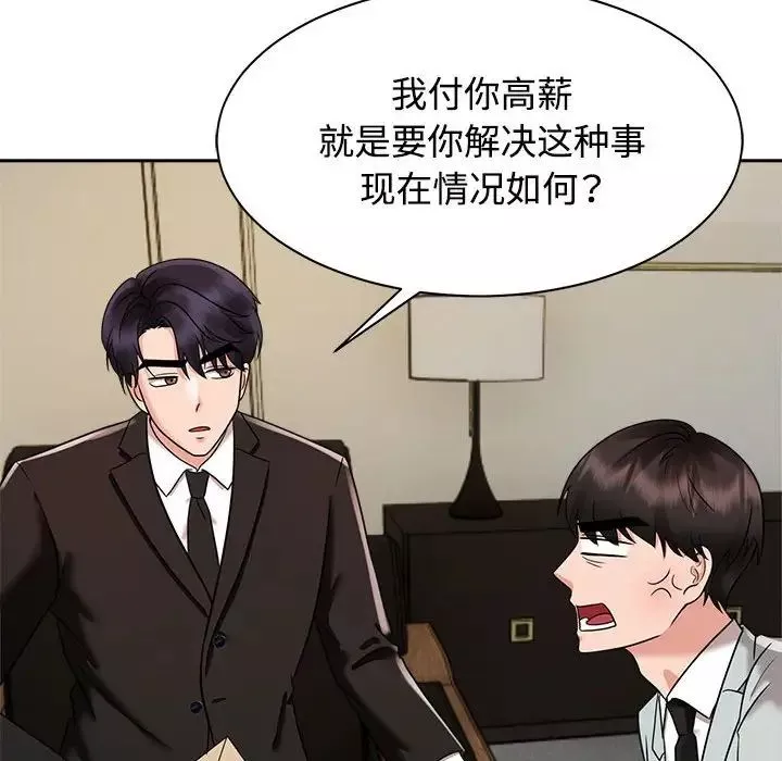 疯了才结婚第13話