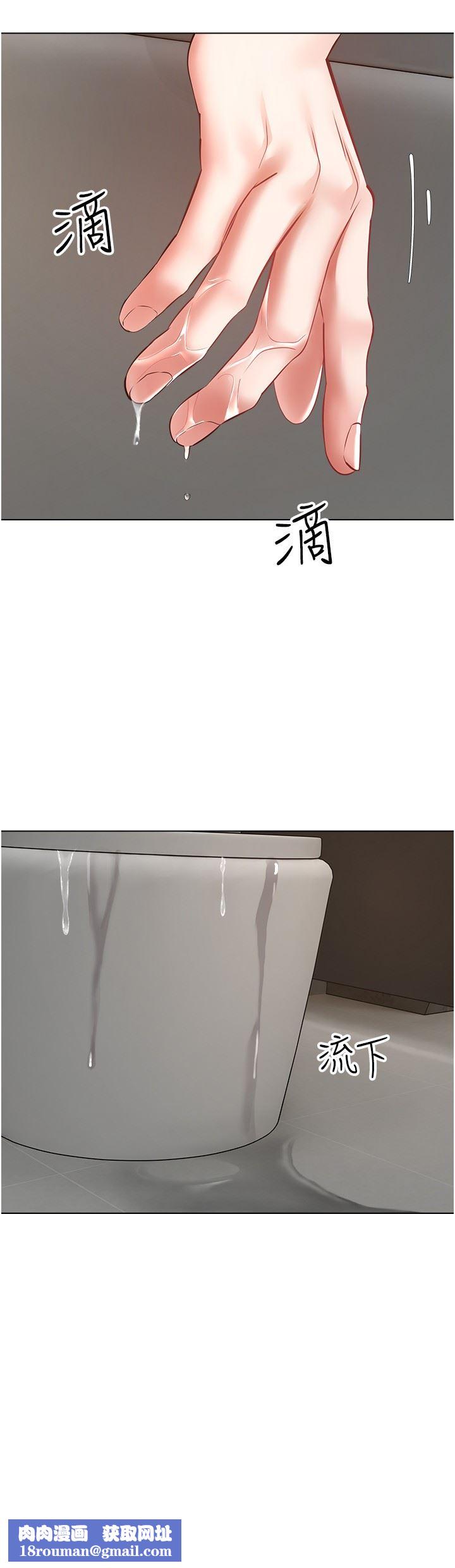 慾望成真App第15话-想要硬硬的东西放进来