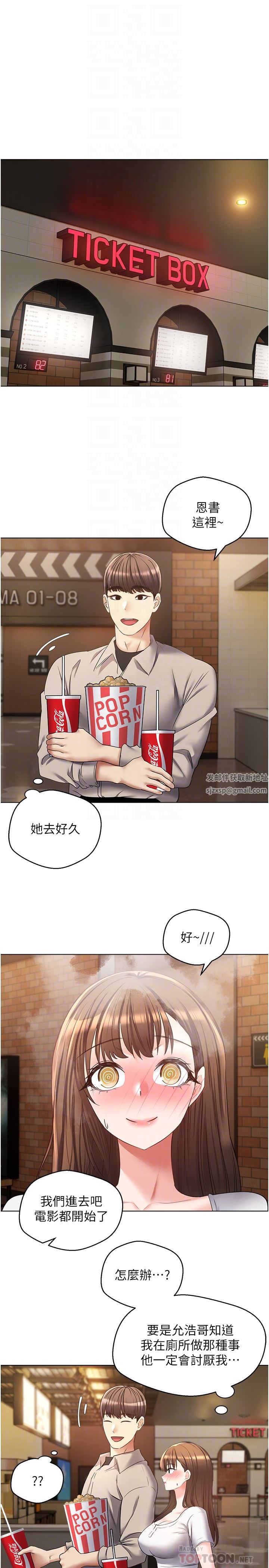 慾望成真App第15话-想要硬硬的东西放进来