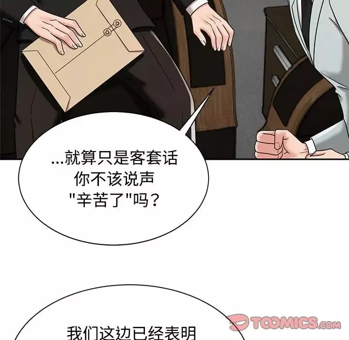 疯了才结婚第13話