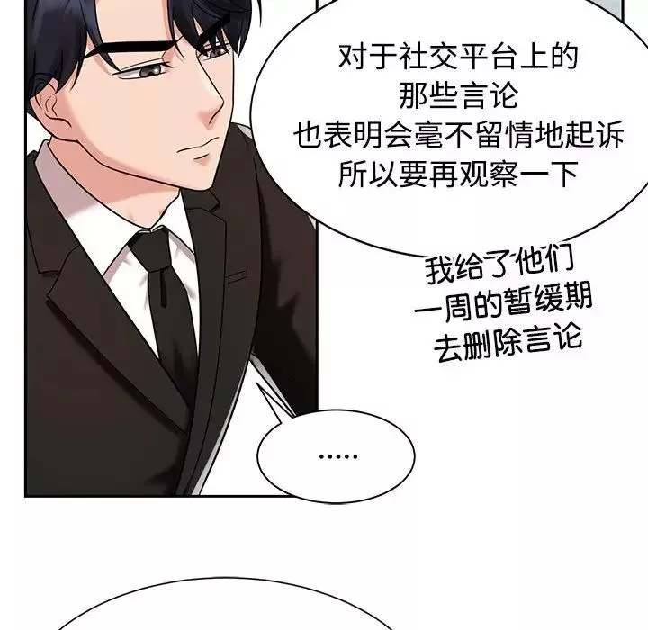 疯了才结婚-第13话 - 图片 101