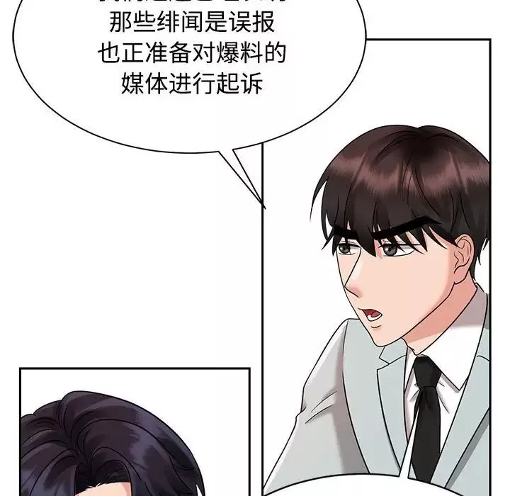 疯了才结婚-第13话 - 图片 100