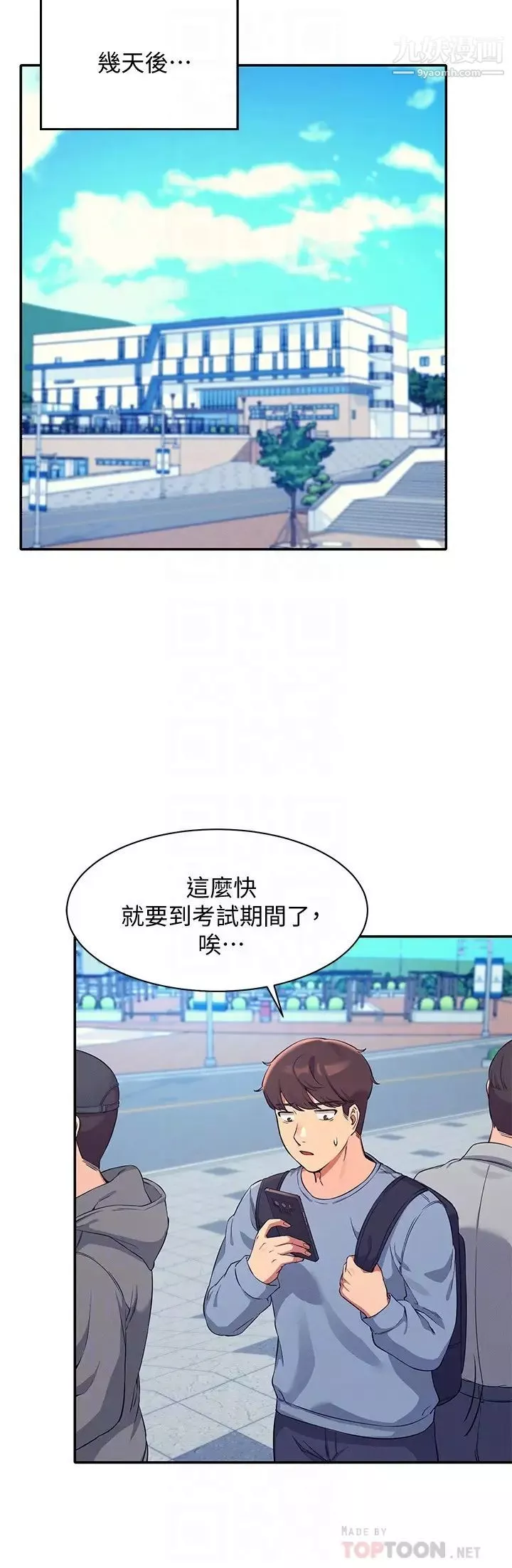 誰說理組沒正妹?第15話-男廁裸露現場!