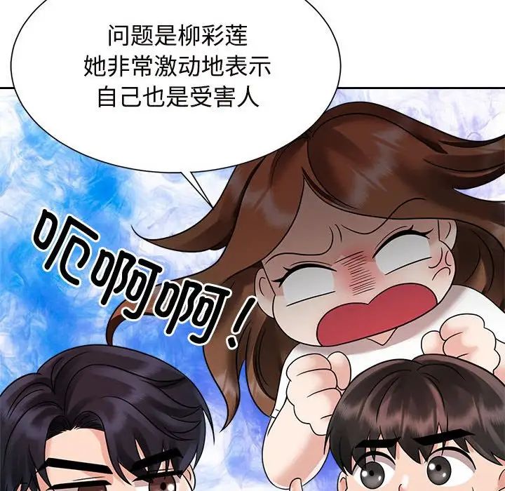 疯了才结婚第13话