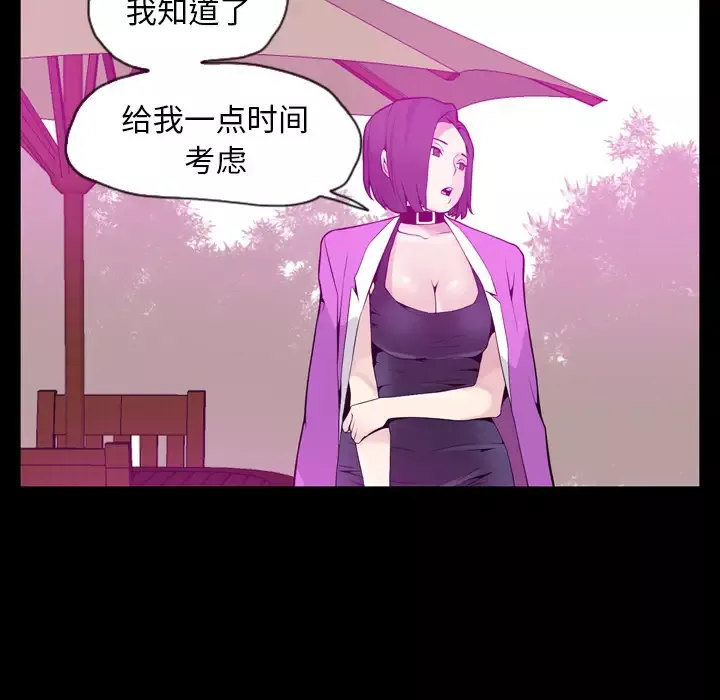 欲望人妻-第20话 - 图片 53