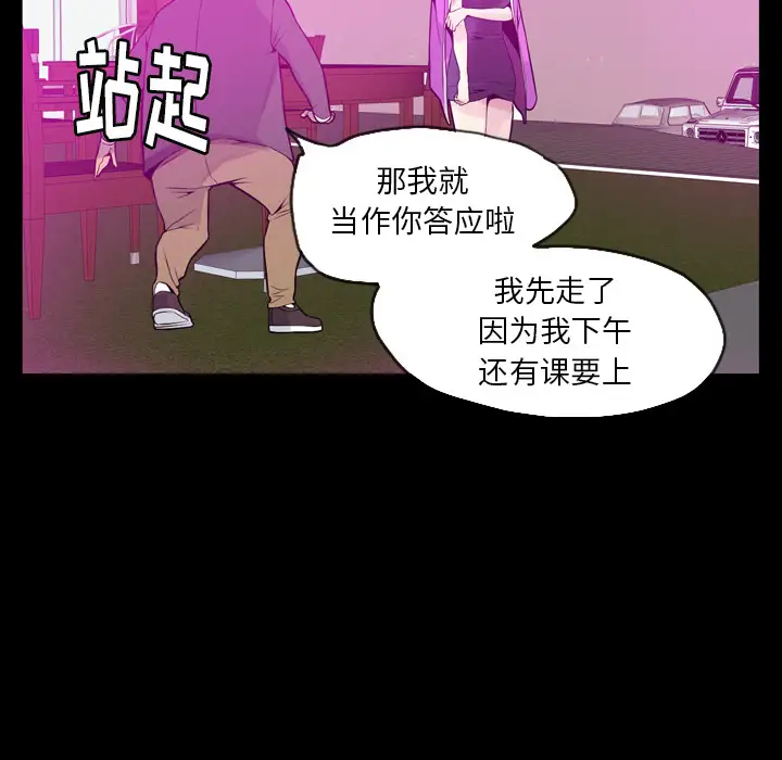 欲望人妻第20话