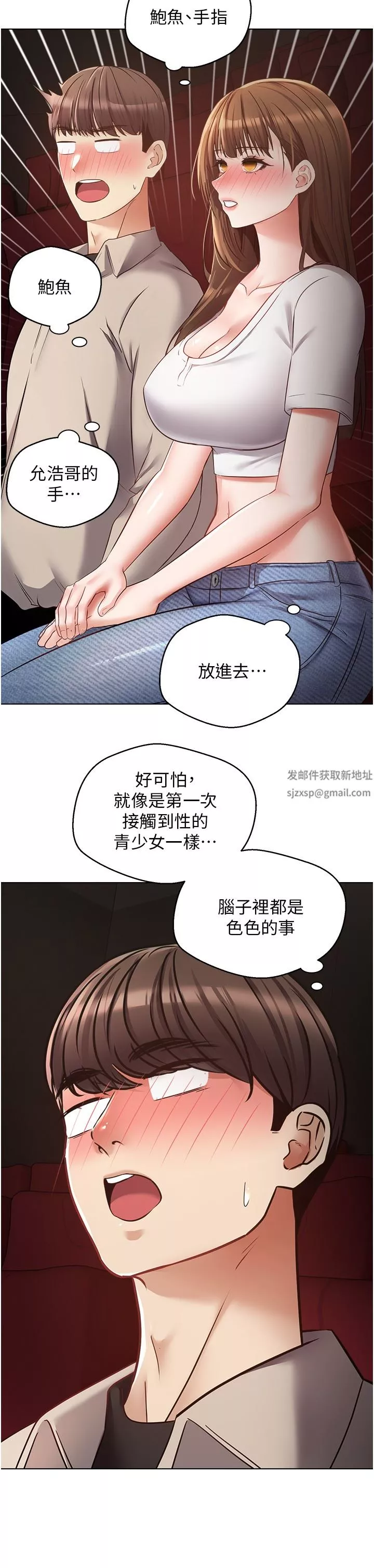 慾望成真App-第15话-想要硬硬的东西放进来 - 图片 19