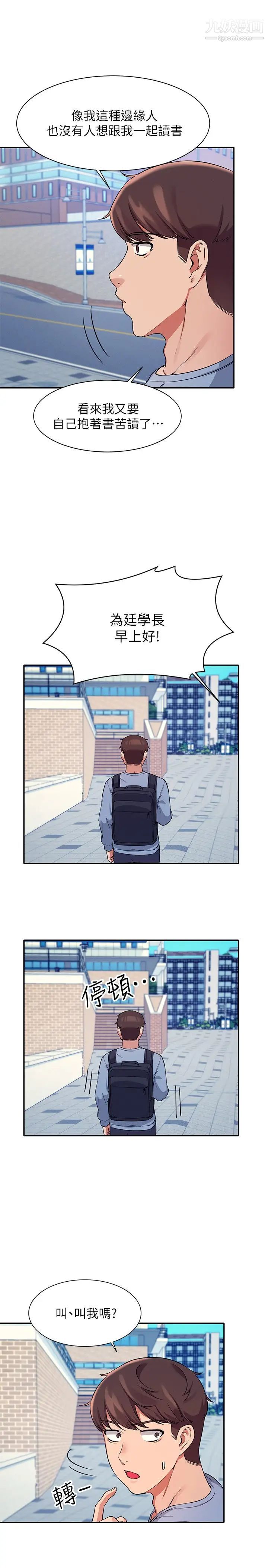 谁说理组没正妹?第15话-男厕裸露现场!