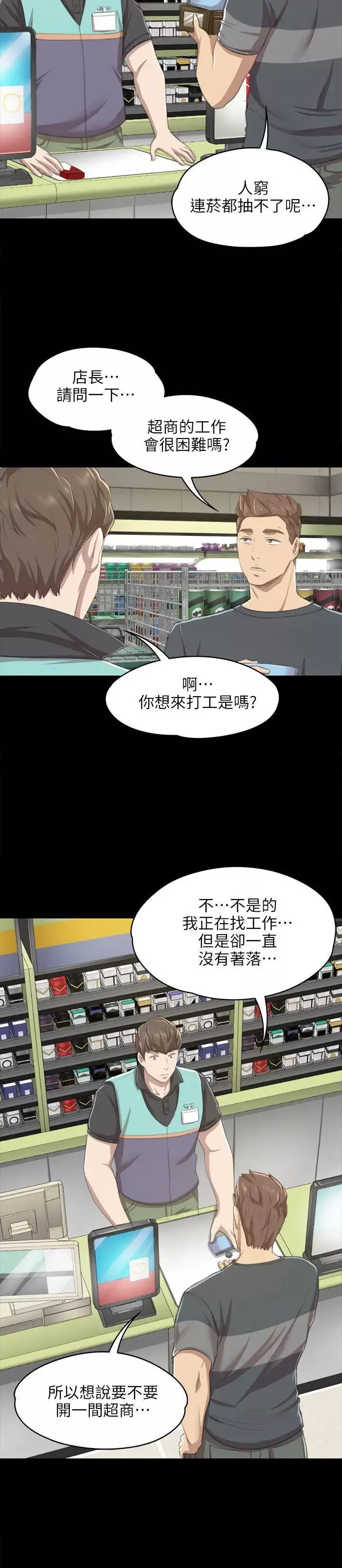 KTV情人第10話-在包廂內打炮[1](特別出演:深夜便利店-金星)