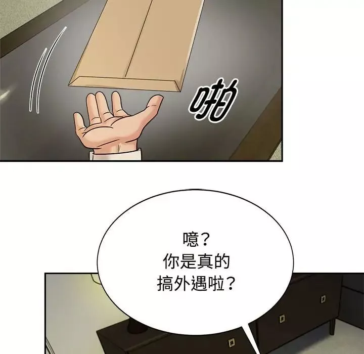 疯了才结婚第13話