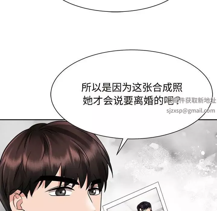 疯了才结婚第13話