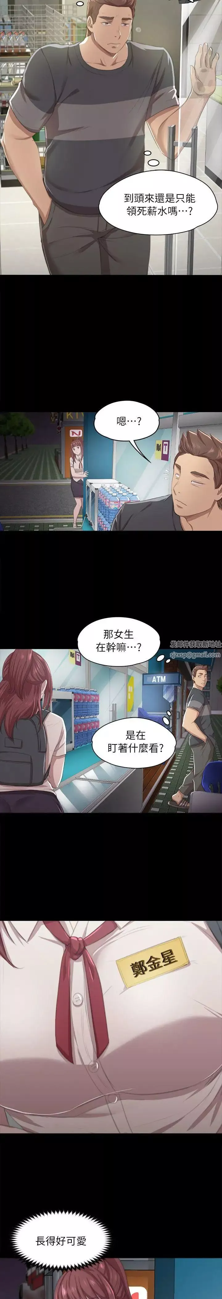 KTV情人-第10话-在包厢内打炮[1](特别出演:深夜便利店-金星) - 图片 23