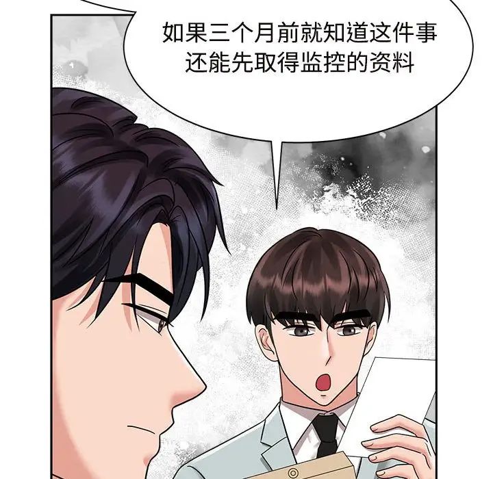 疯了才结婚第13话