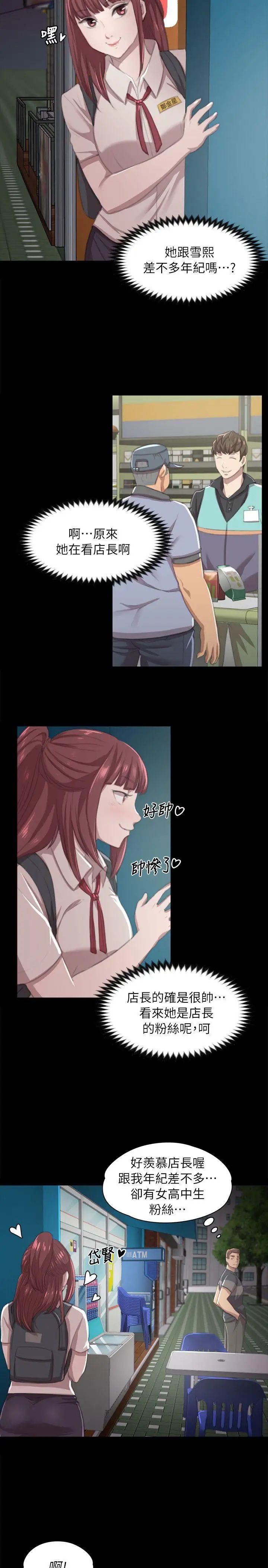 KTV情人第10話-在包廂內打炮[1](特別出演:深夜便利店-金星)