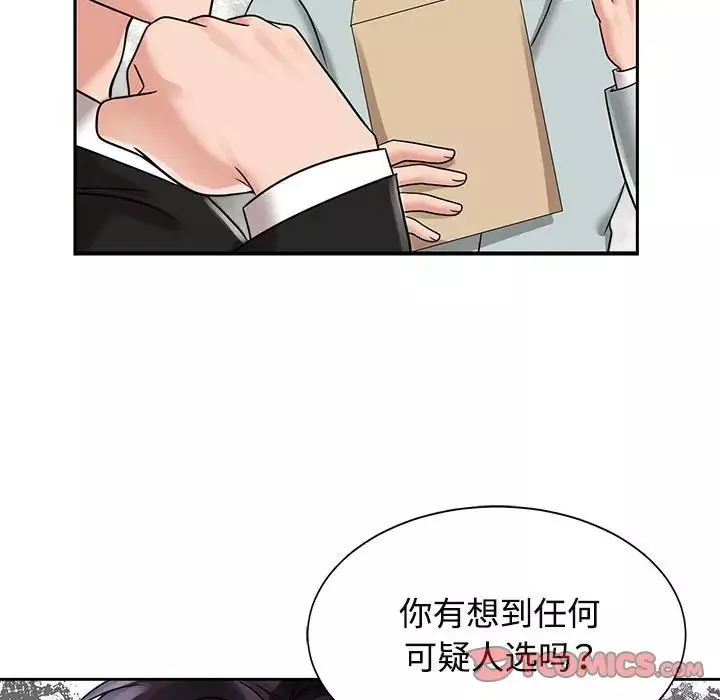 疯了才结婚第13話