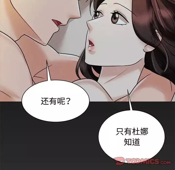 疯了才结婚-第13话 - 图片 117