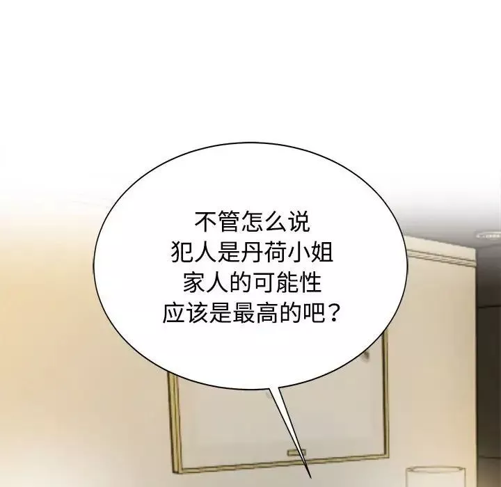 疯了才结婚第13話