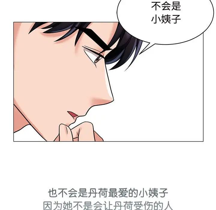 疯了才结婚第13话