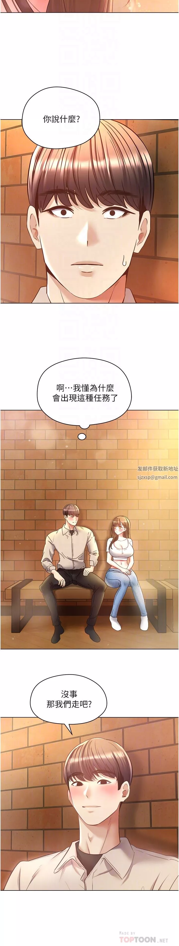 慾望成真App-第16话-违背道德才够爽 - 图片 8