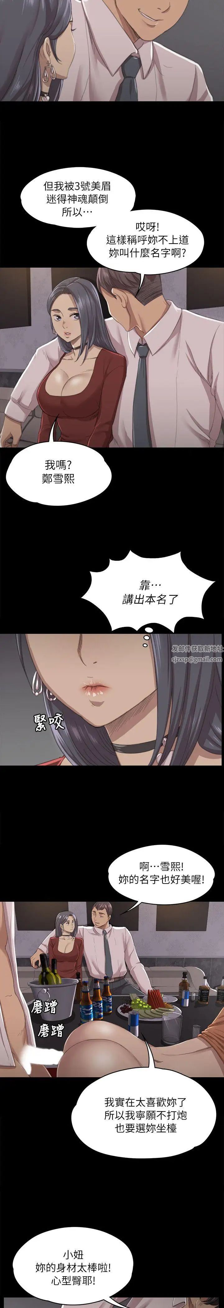 KTV情人第11话-在包厢内打炮[2]