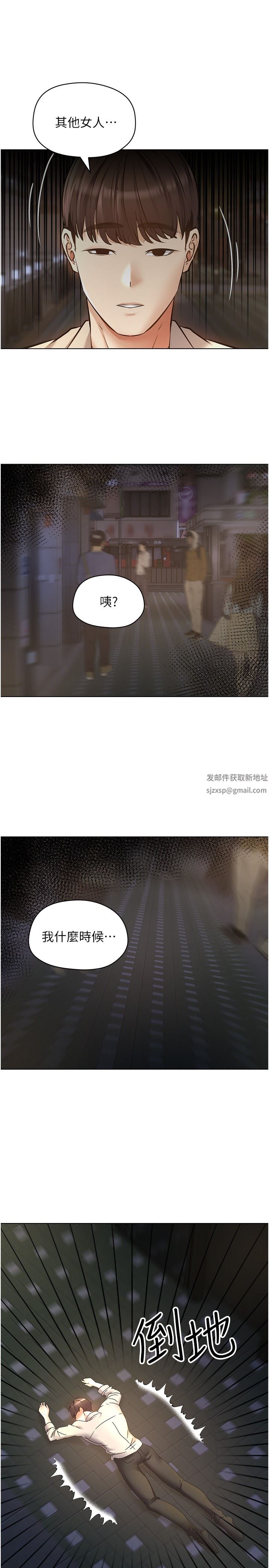 慾望成真App第16话-违背道德才够爽