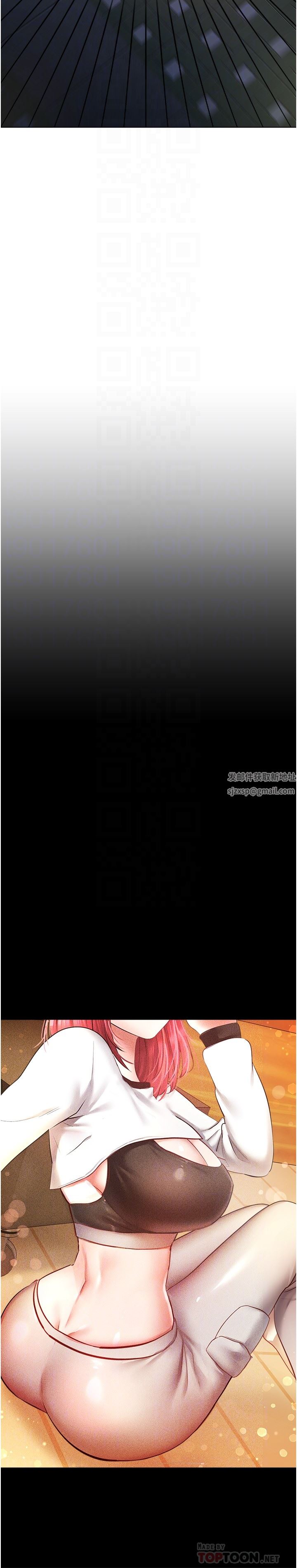 慾望成真App第16话-违背道德才够爽