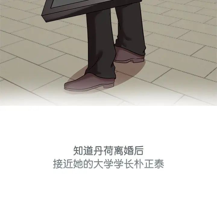 疯了才结婚第13话