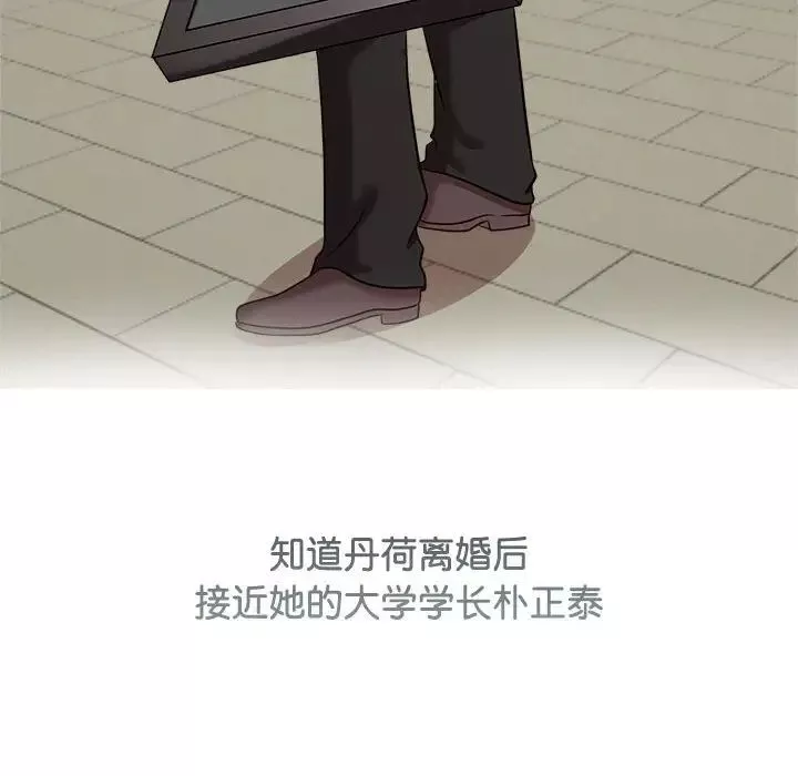 疯了才结婚第13話