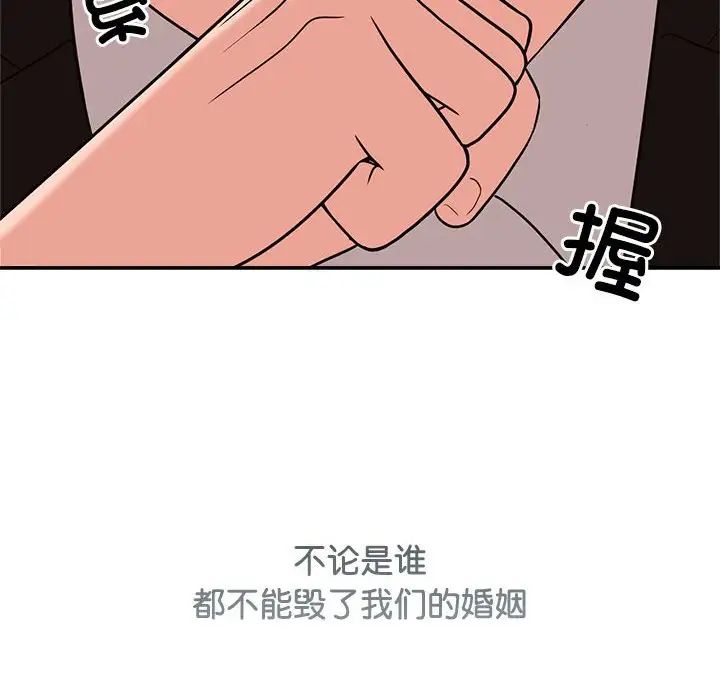 疯了才结婚第13話