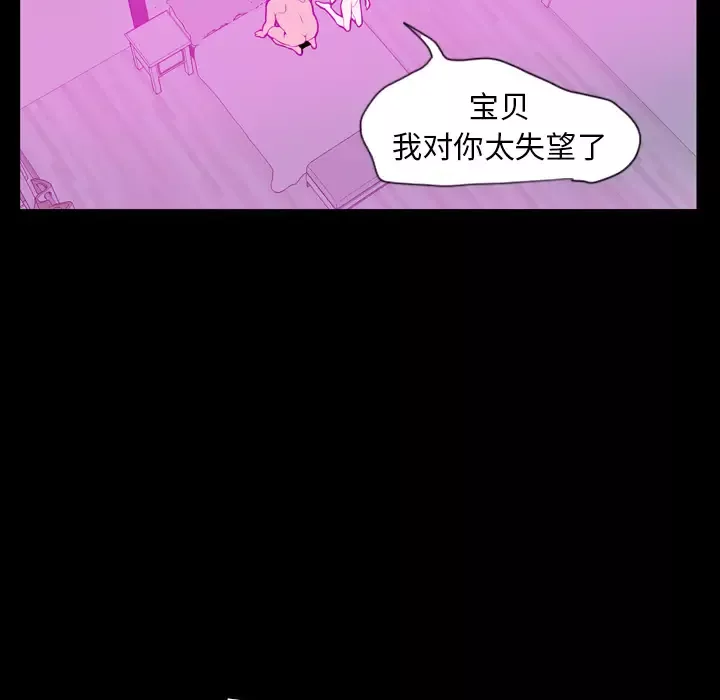 欲望人妻-第20话 - 图片 78