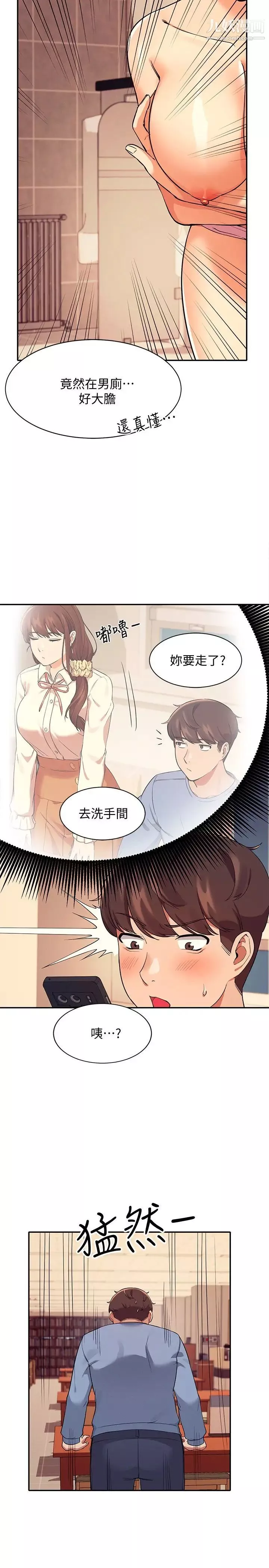 誰說理組沒正妹?第16話-理組公主吸睛的火辣身材