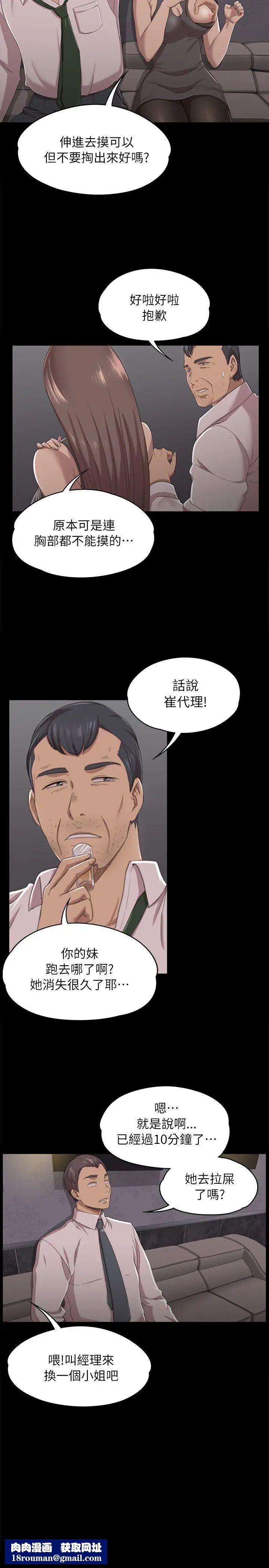 KTV情人第11话-在包厢内打炮[2]