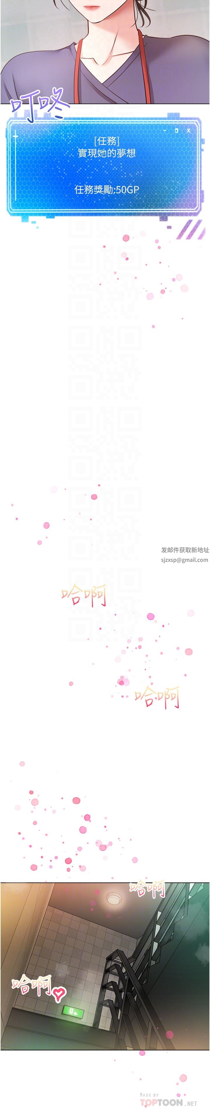 慾望成真App第16話-違背道德才夠爽