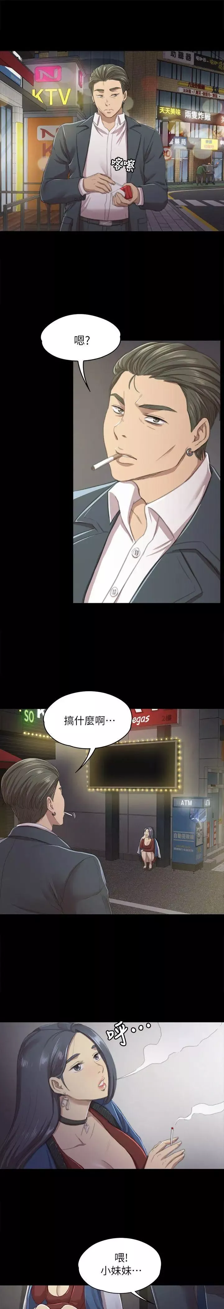 KTV情人-第11话-在包厢内打炮[2] - 图片 17
