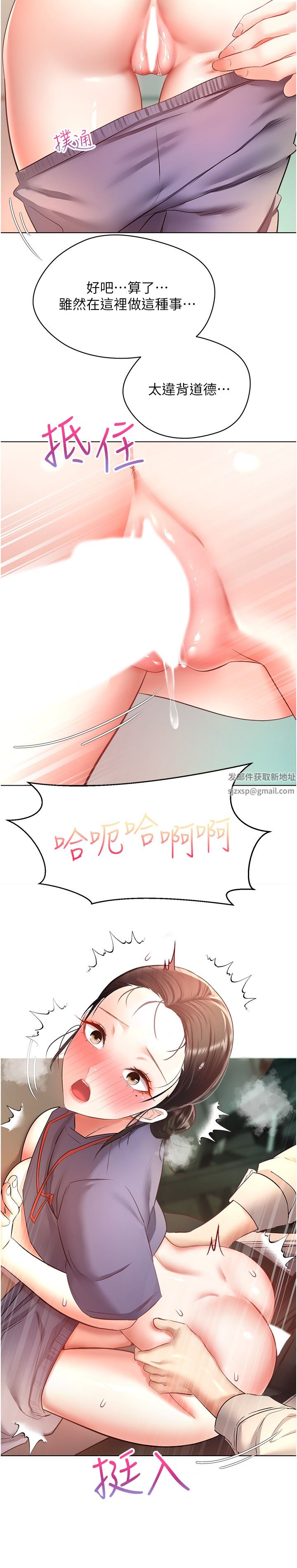 慾望成真App第16话-违背道德才够爽