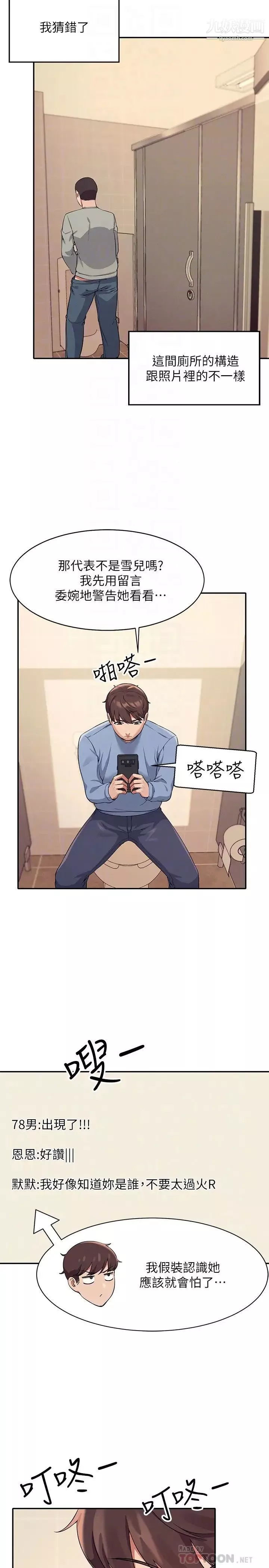 谁说理组没正妹?-第16话-理组公主吸睛的火辣身材 - 图片 6