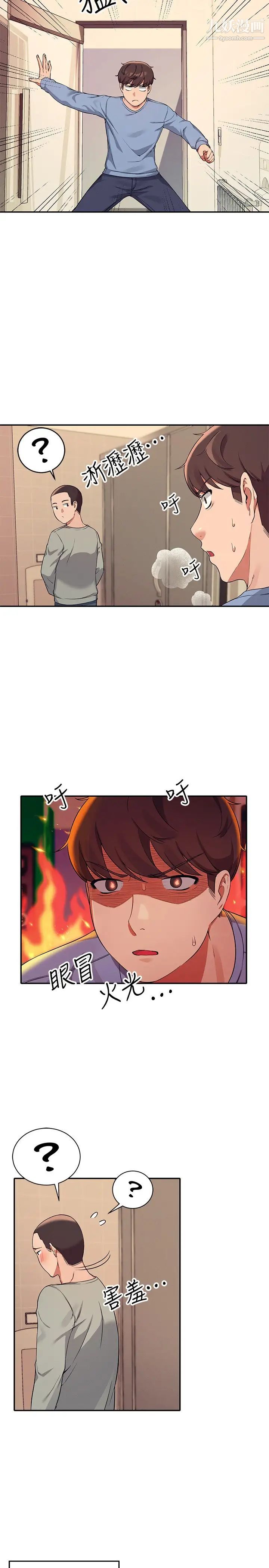 谁说理组没正妹?第16话-理组公主吸睛的火辣身材