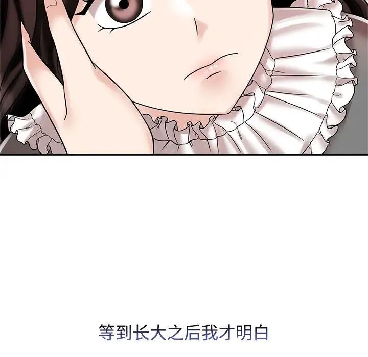 疯了才结婚第14話