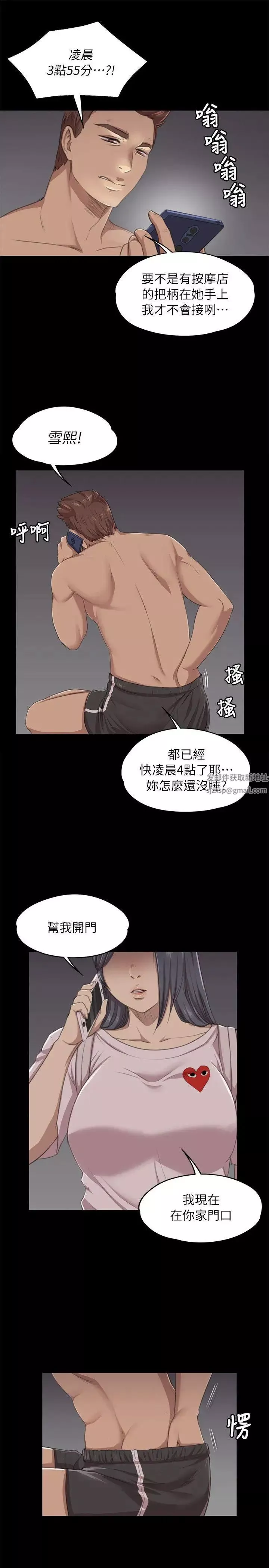 KTV情人-第11话-在包厢内打炮[2] - 图片 23