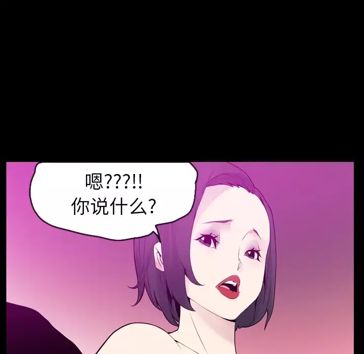 欲望人妻-第20话 - 图片 85