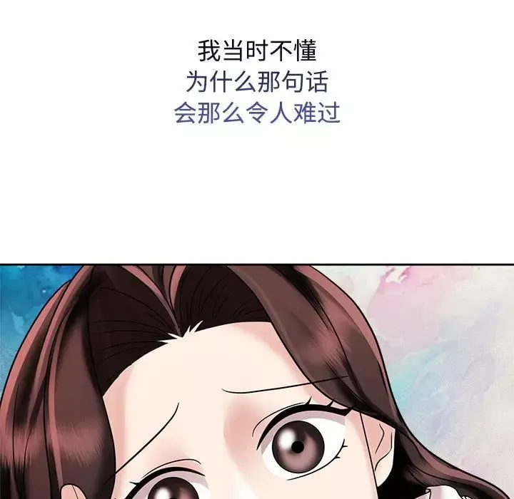 疯了才结婚第14話