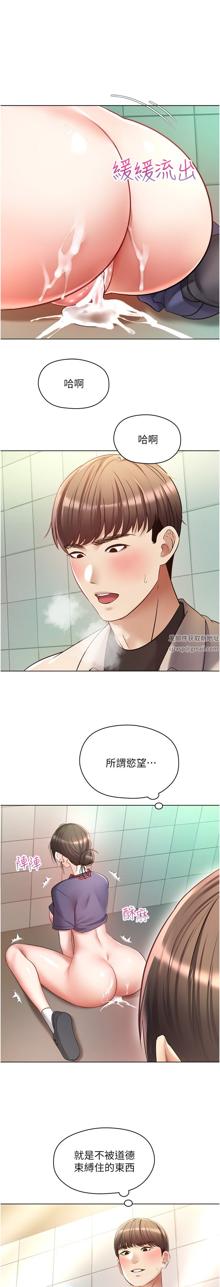 慾望成真App第16话-违背道德才够爽