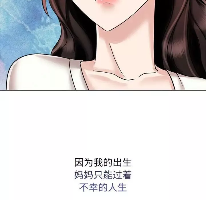 疯了才结婚-第14话 - 图片 8